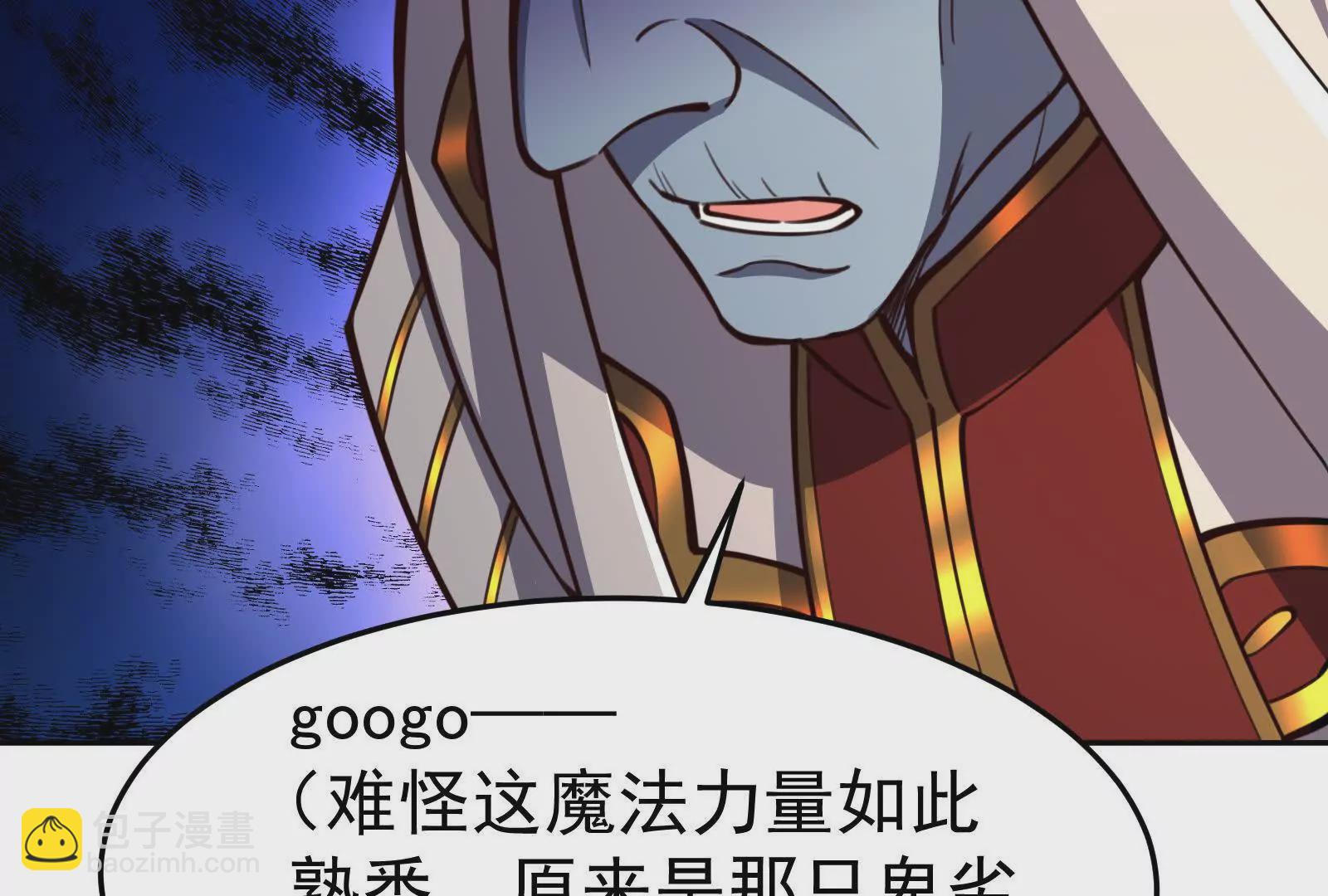 古神遊戲 - 第118話林浩！我和你不共戴天(2/3) - 2